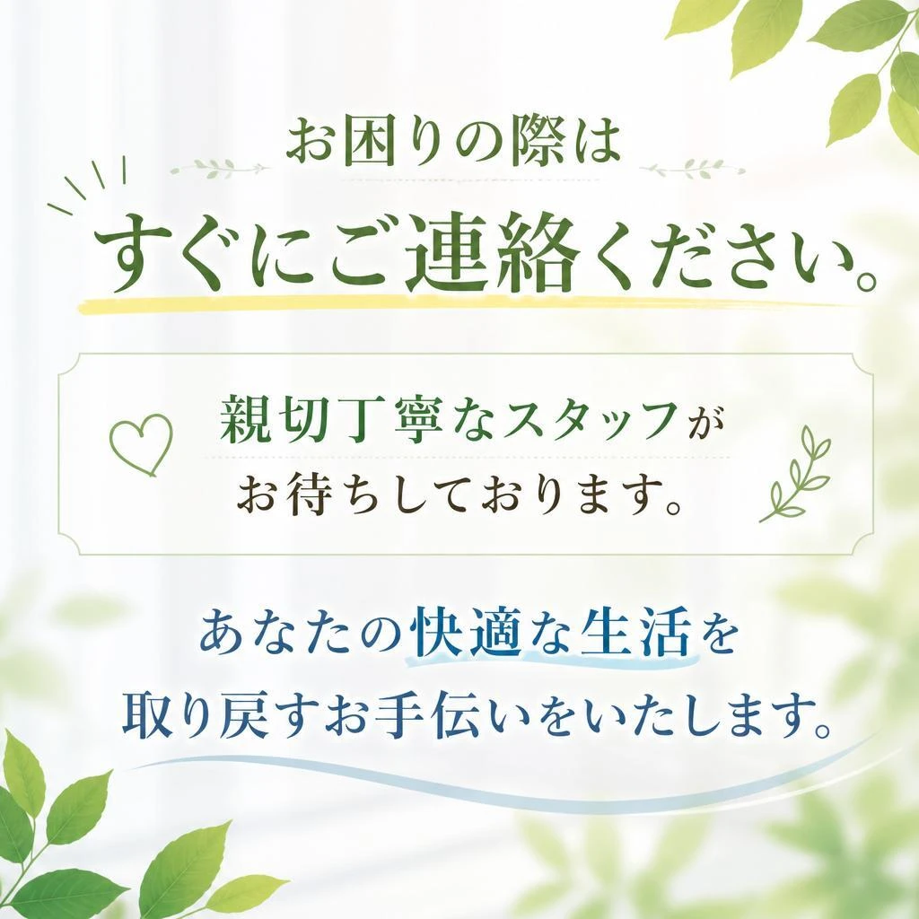 今すぐお電話を！