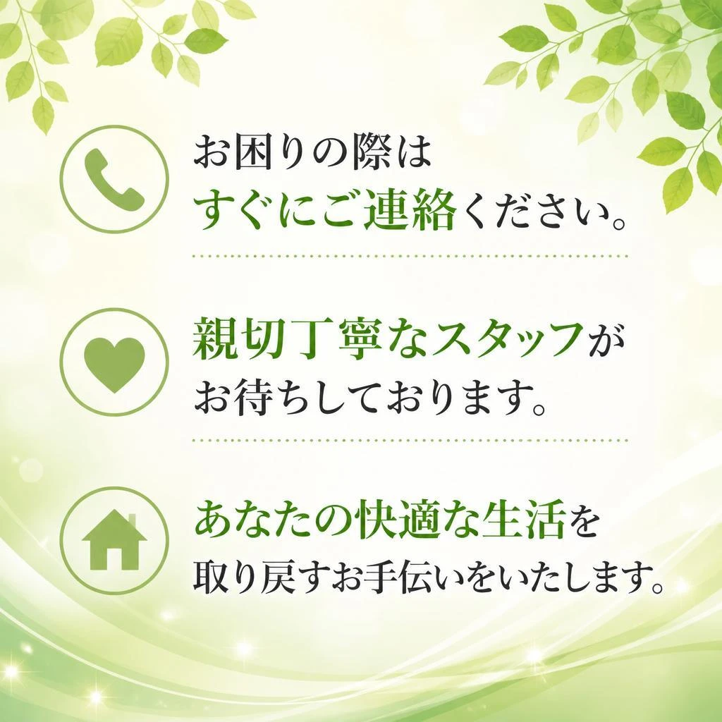 今すぐお電話を！